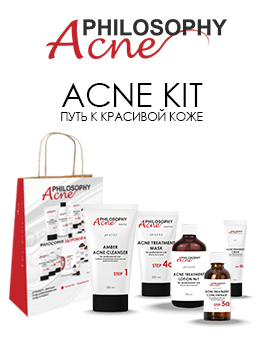 Набор Acne kit